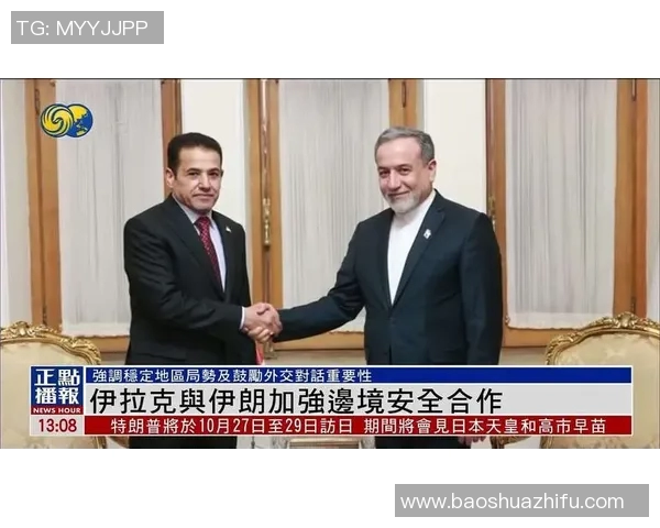 伊朗与伊拉克足球赛精彩直播全程回顾与分析