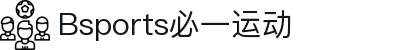必一·运动(B-Sports)官方网站